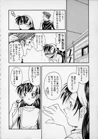 [Ryoumoto Hatsumi] Lilliputian Bravery - Makoto-chan no Renai Jijou