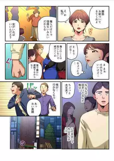 Yuru Tsuma ~ Rika-san wa Sukidarake 2