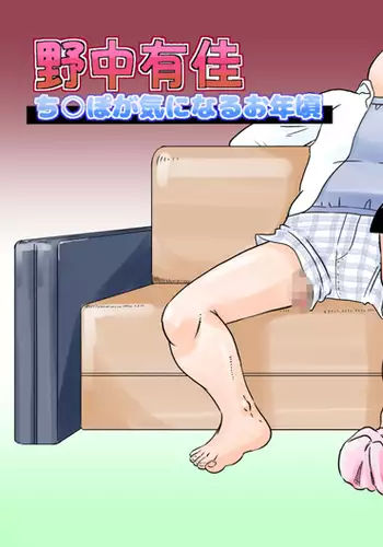今夜は黒猫と。