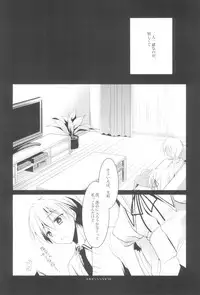 (C83) [FRAC (Motomiya Mitsuki)] Kata Hoshi Sirius