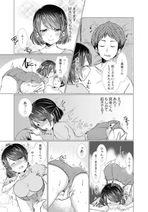 Imouto Gyaru o H de Shitsuke!~ Baka Aniki ~tsu… Sonna Toko Nameru na