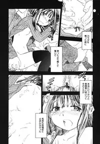 [Nagama Hisashi] Datte Hinnyuu Damono