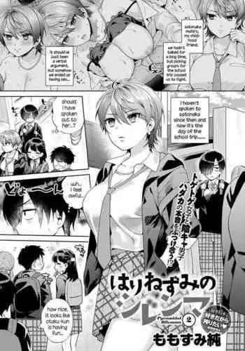 輕浮男來搭訕→馬上就被幹的地味妻2～在老公身旁被寢取的3P溫泉旅行