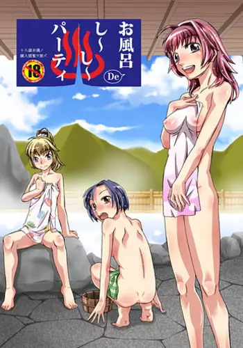 (C67) [NandeQ (Dark Gen, Sakuemon)] Strawberry Jam (Various)