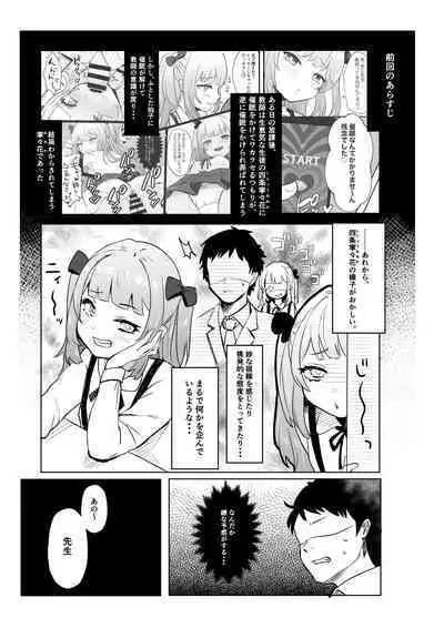 Saimin nante Kakarimasen 2