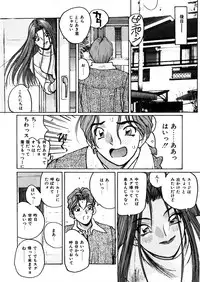 [Katase Shou] Yasashii Sensei