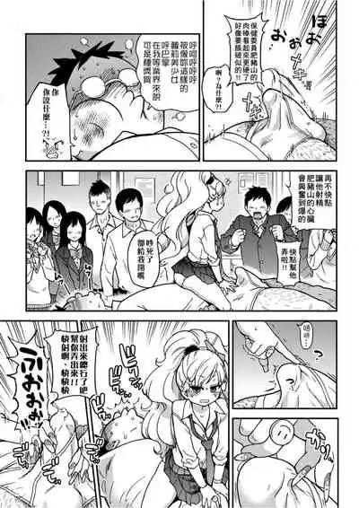 [Shiwasu no Okina] Ero Pippi | 慾情♡青春 [Chinese] [eve个人拼接版] [Decensored] [Digital]