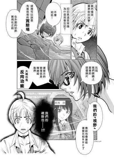 [Tetsu MOMOTA] Chijou Hyakkai R18 Ch01-05 [Chinese] 地上100層 [牛頭人酋長之魂漢化]