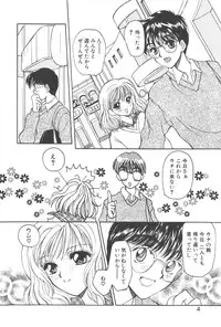 [Masuyama Kei] Kare no O-Ki ni Iri