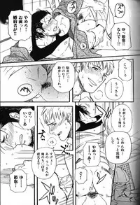 [Anthology] Nikutaiha Vol. 18 Kiwame!! Oyaji Uke