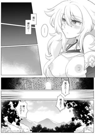 Nyotaika Yuusha-chan Reberu 1| Feminized Hero-chan Level 1