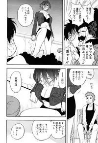 [Maeda Sengoku] Sakurada-san to Boku no Koto Vol.1