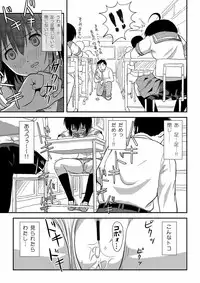 [Chimee House (Takapi)] Chiru Roshutsu 9 [Digital]