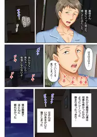 [ANIM×No Limit] Itsu made mo Musuko no Mama ja Irarenai! 2 [Digital]