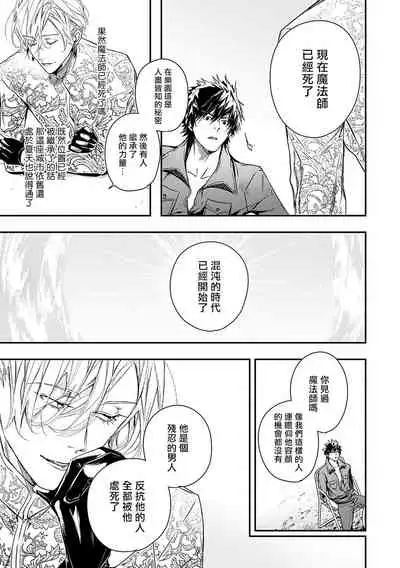 World's End Blue Bird | 末世青鸟 Ch. 1-3