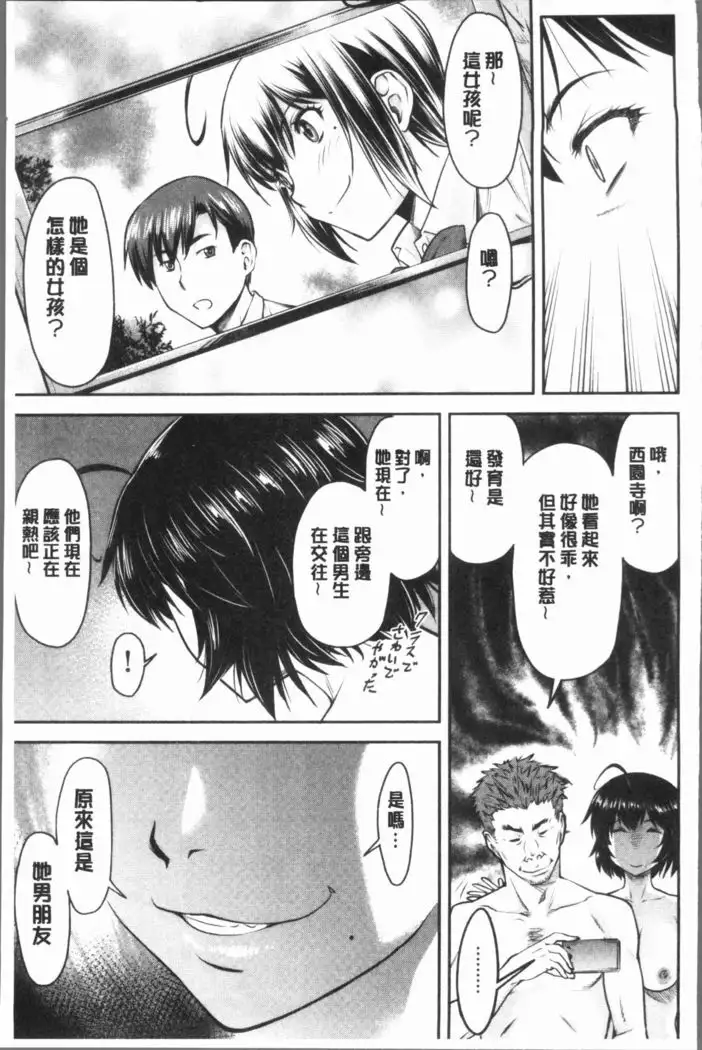 Kaname Date Jou | 加奈美Date 上