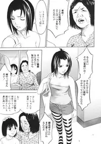 [psycho] zettai ryoujoku
