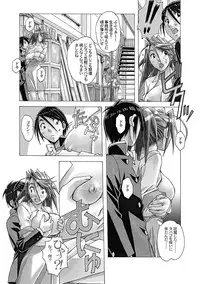 [Otonano Gu-wa (Yamada Tarou (Kamei))] AKANE Soushuuhen [Digital]