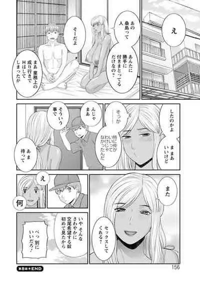 Kaikan Hitodzuma Gakuen