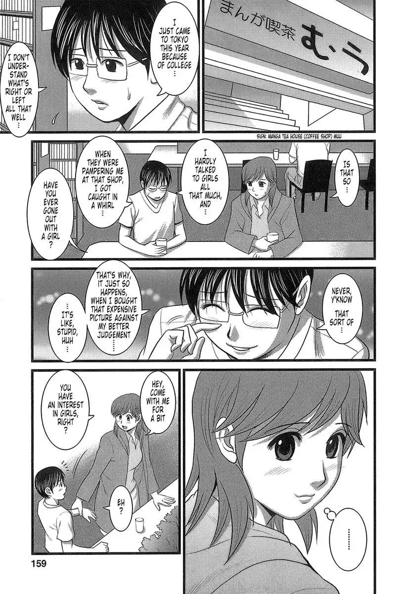 Haken No Muuko-san