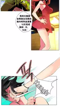 [Juder] Lilith`s Cord | 莉莉丝的脐带 Ch.1-37 [Chinese]