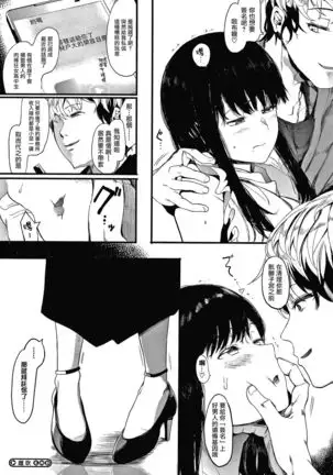 Mebuki ch.1~6 + Omake