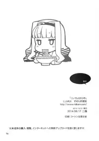 (C85) [L.L.MILK (Sumeragi Kohaku)] Koi seyo Ohime (THE IDOLM@STER) [Chinese] [瓜皮个人汉化]