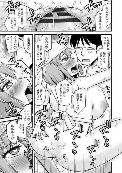 [Kamiya Ogawa] Oideyo NTR Danchi [Digital]