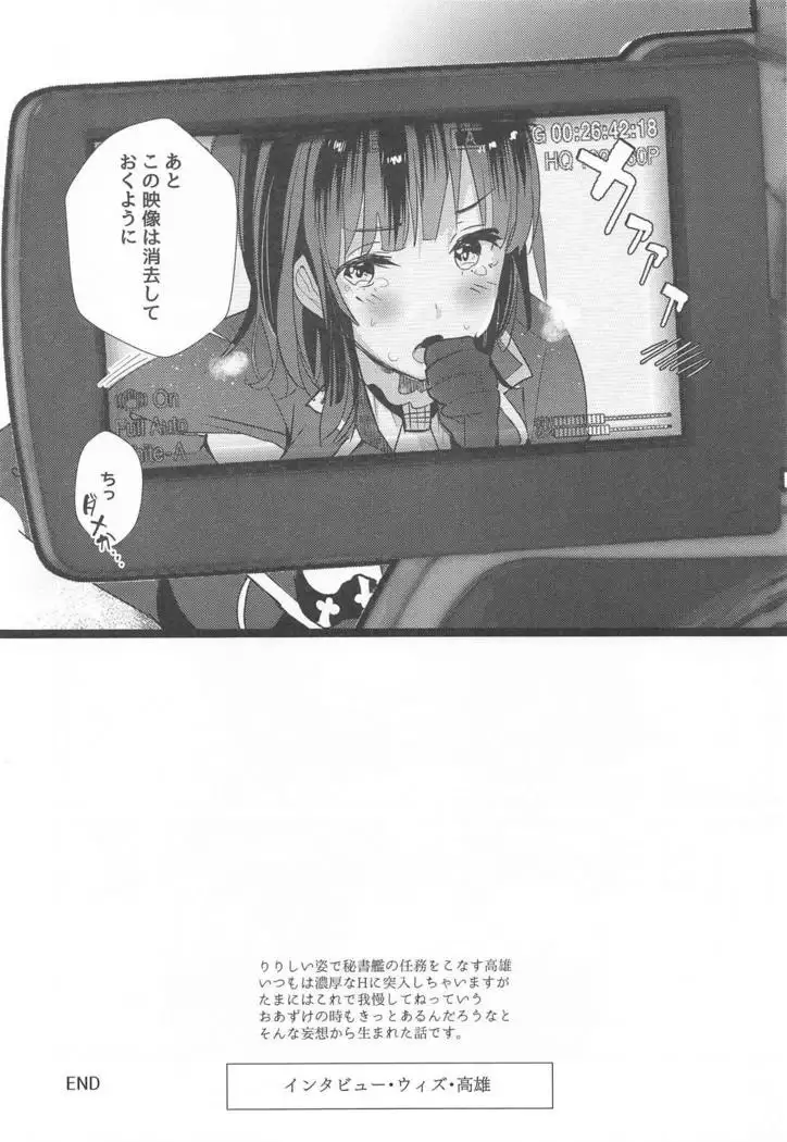 46-oku Nenbun Tsuyokute Kawaii Takao