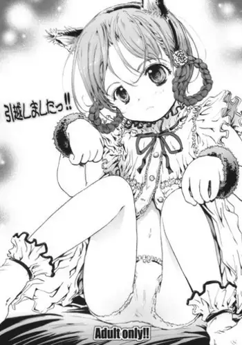 [Shiawase o Sagashite (Hitsujino)] Wanpaku Ochinchin [Digital]