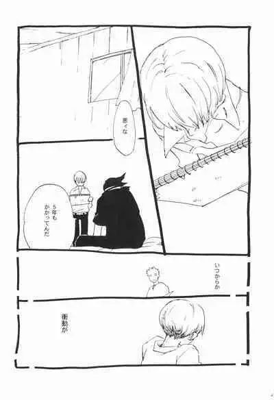 Nemure Ryuu no Mune