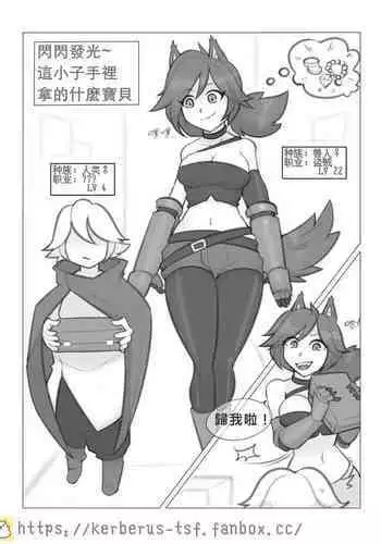 [山田タヒチ] 義母と娘のコンチェルト〈姦全版〉 序章-第9章