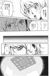 [Miura Takehiro] DOMINANCE ～ Toraware no Zettou Hen ～