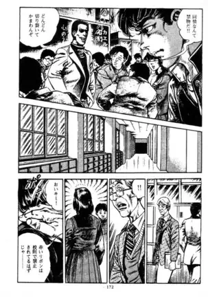 Trap Of Blood 1