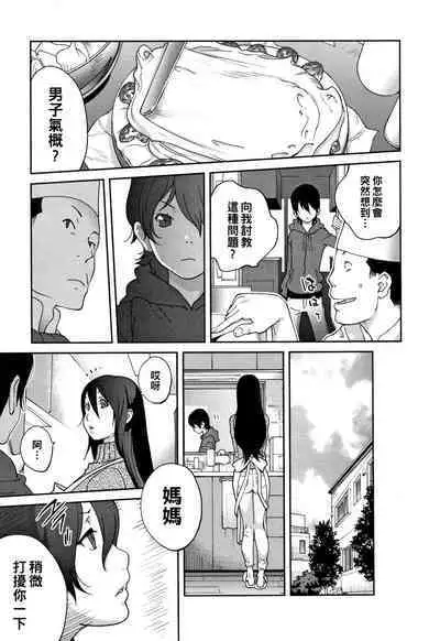 [Kotoyoshi Yumisuke] Honyu Sikuhakku (chinese)