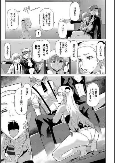 Happy End