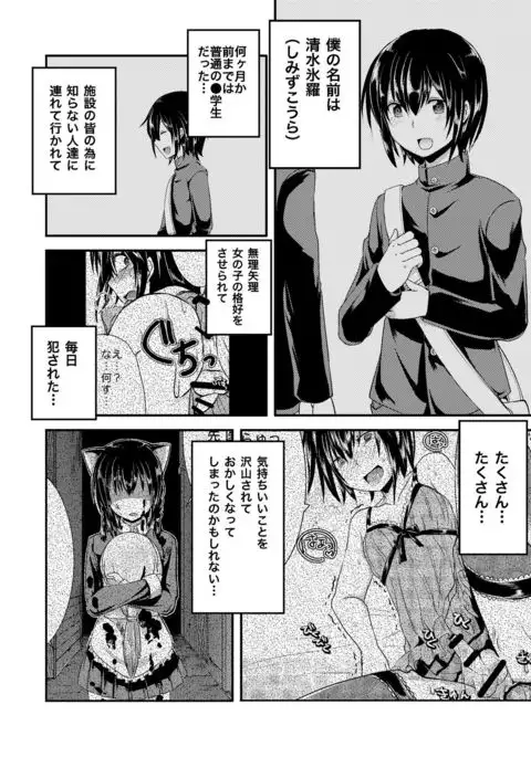 Berry Devily ~Kakusei Inma Hen~