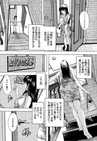 [Natsuka Q-ya] Chichidorei Ch. 1-4
