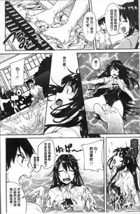 [Sendou Hachi] Kowashite Asobo Tomodachiippai | 崩壞調教性遊戲 親朋好友一起下海 [Chinese]