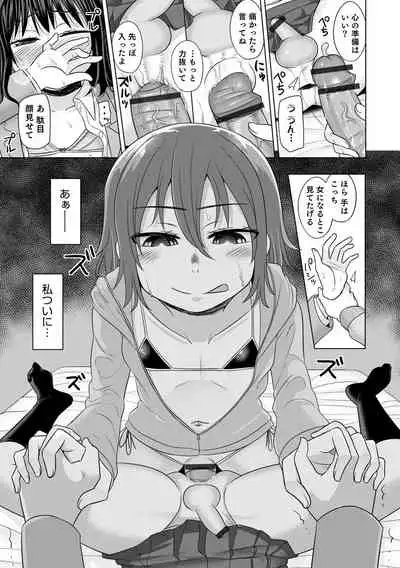 [Anthology] Otokonoko HEAVEN Vol. 63 [Digital]