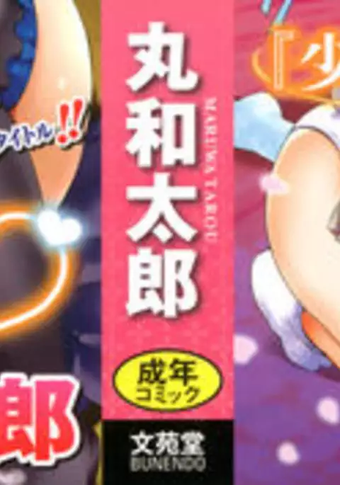 Shoujo Innocent - Girl's Innocent