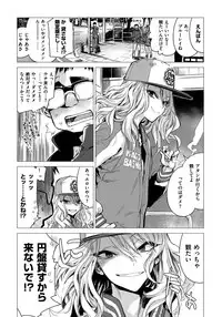 [Ikuhana Niiro] Ikujitsu