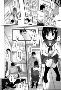 [Okada Kou] Sensei to, Watashi to. Jou [Chinese] [大好春梦个人汉化] [Decensored]