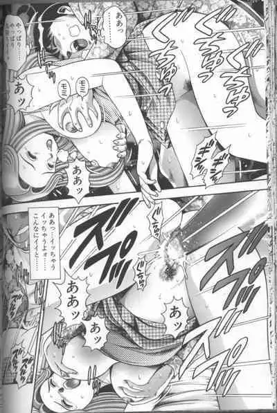 Bikini no Reina Sensei