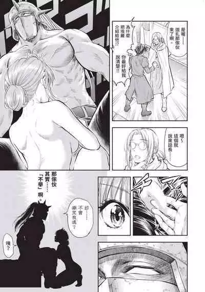 i sekai sōpurando teyo 2