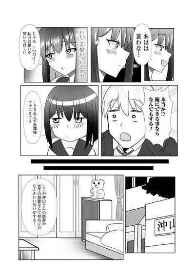 黄金のソナタXXX その二十
