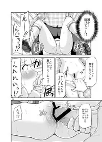 [Hoshimaki Project (Yano Toshinori)] Omocha no Yayoi-chan (Smile Precure!) [Digital]