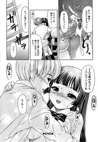 [Potekoro] Aiyoku