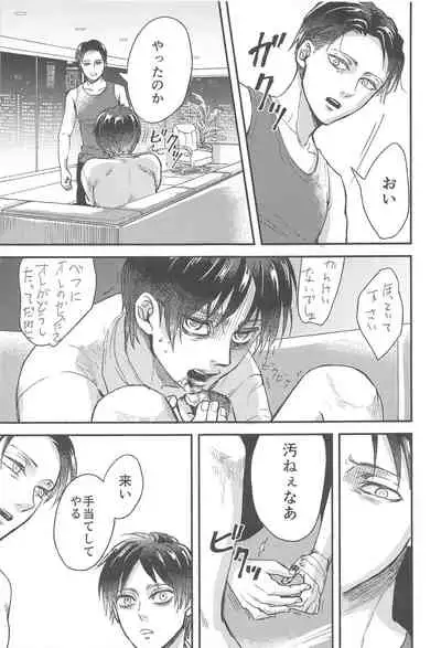 Samonakuba Hone o Kamikudake