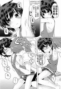 [Catcher In The Rye (Kurokawa Juso)] Onboro sou Monogatari [Chinese] [萌控漢化組]